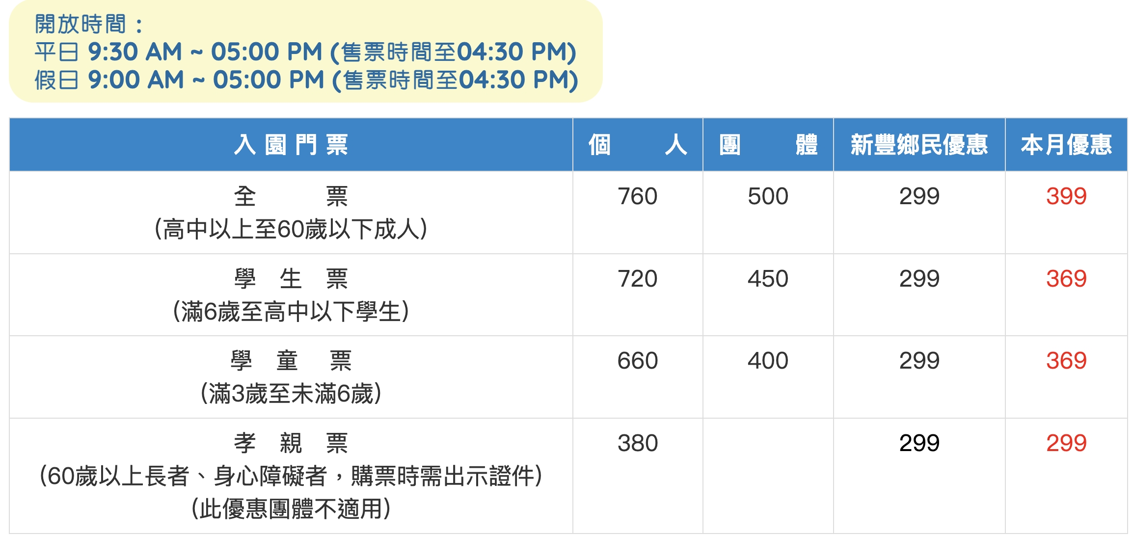【小叮噹科學主題樂園】2026最新門票資訊&玩樂攻略!新竹親子必玩全台最大滑雪場,可以玩雪玩水的主題樂園! 【小叮噹科學主題樂園】2026最新門票資訊&玩樂攻略!新竹親子必玩全台最大滑雪場,可以玩雪玩水的主題樂園!