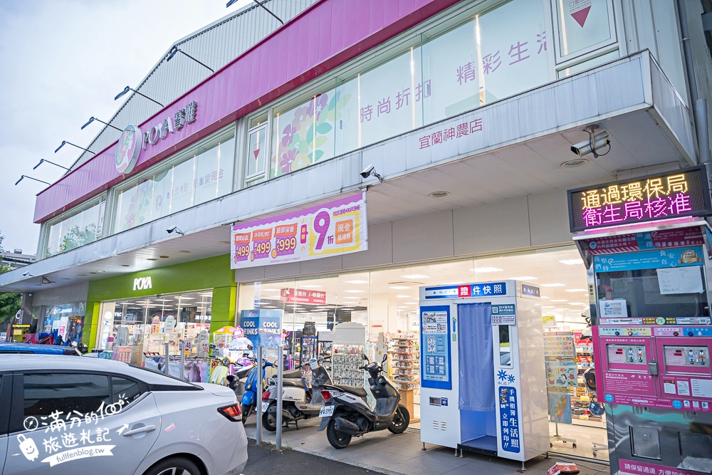 宜蘭市區飯店推薦【宜蘭東旅Hotel East Yilan】一泊二食開箱.近宜蘭火車站,免費宵夜冰淇淋&六宮格精緻早餐!