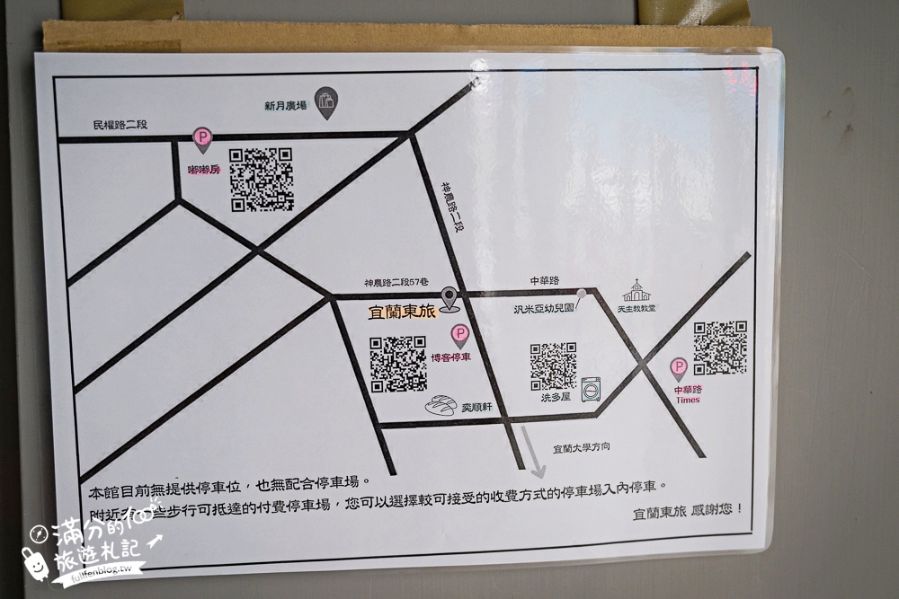 宜蘭市區飯店推薦【宜蘭東旅Hotel East Yilan】一泊二食開箱.近宜蘭火車站,免費宵夜冰淇淋&六宮格精緻早餐!