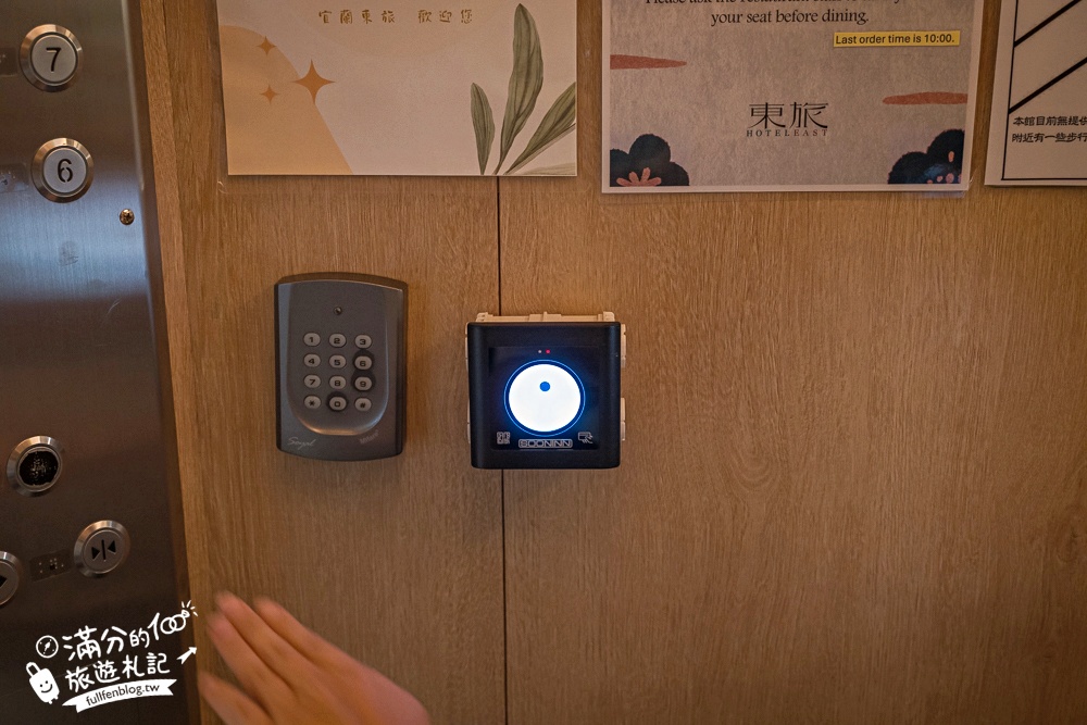 宜蘭市區飯店推薦【宜蘭東旅Hotel East Yilan】一泊二食開箱.近宜蘭火車站,免費宵夜冰淇淋&六宮格精緻早餐!
