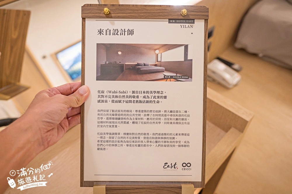 宜蘭市區飯店推薦【宜蘭東旅Hotel East Yilan】一泊二食開箱.近宜蘭火車站,免費宵夜冰淇淋&六宮格精緻早餐!