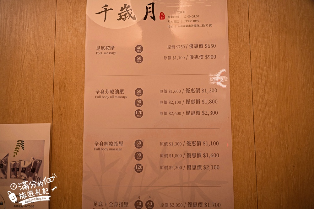 宜蘭市區飯店推薦【宜蘭東旅Hotel East Yilan】一泊二食開箱.近宜蘭火車站,免費宵夜冰淇淋&六宮格精緻早餐!