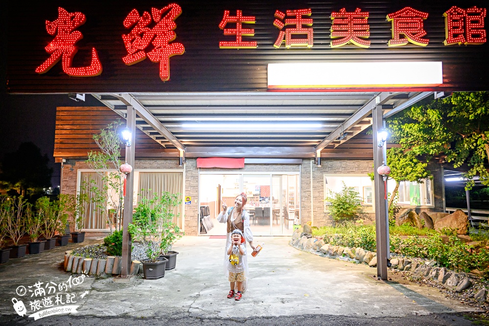 宜蘭礁溪美食餐廳推薦【光鮮生活美食館】招牌烤櫻桃鴨.一鴨三吃加外火焰大蝦好精彩.視覺與味覺的雙重滿足! 宜蘭礁溪美食餐廳推薦【光鮮生活美食館】招牌烤櫻桃鴨.一鴨三吃加外火焰大蝦好精彩.視覺與味覺的雙重滿足!