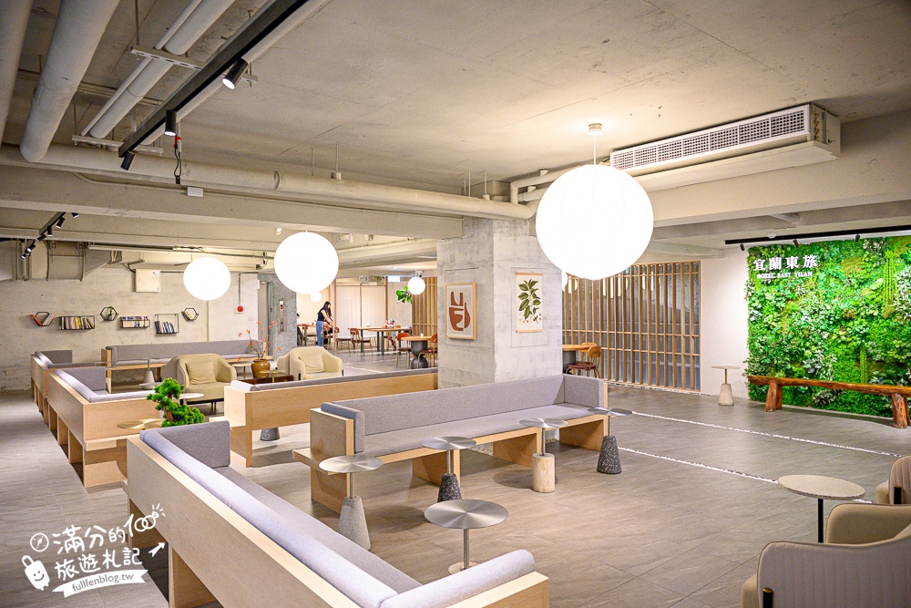 宜蘭市區飯店推薦【宜蘭東旅Hotel East Yilan】一泊二食開箱.近宜蘭火車站,免費宵夜冰淇淋&六宮格精緻早餐!