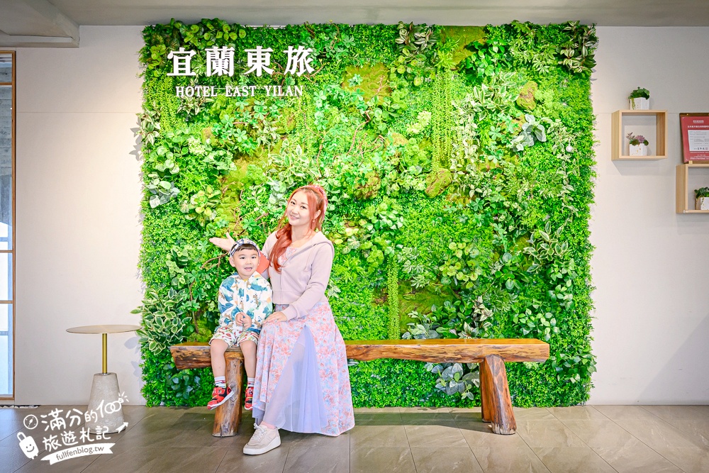 宜蘭市區飯店推薦【宜蘭東旅Hotel East Yilan】一泊二食開箱.近宜蘭火車站,免費宵夜冰淇淋&六宮格精緻早餐!