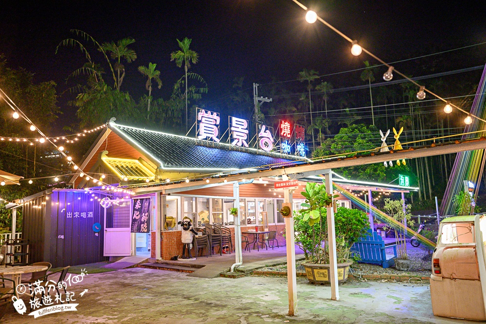 【華山賞景台泡腳.咖啡.燒烤】古坑夜景咖啡推薦,吃鍋泡腳兼賞夜,一次療癒到位,雲林最舒服的夜景體驗!