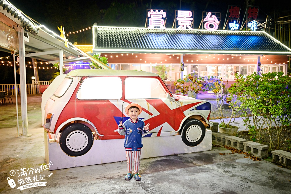 【華山賞景台泡腳.咖啡.燒烤】古坑夜景咖啡推薦,吃鍋泡腳兼賞夜,一次療癒到位,雲林最舒服的夜景體驗!