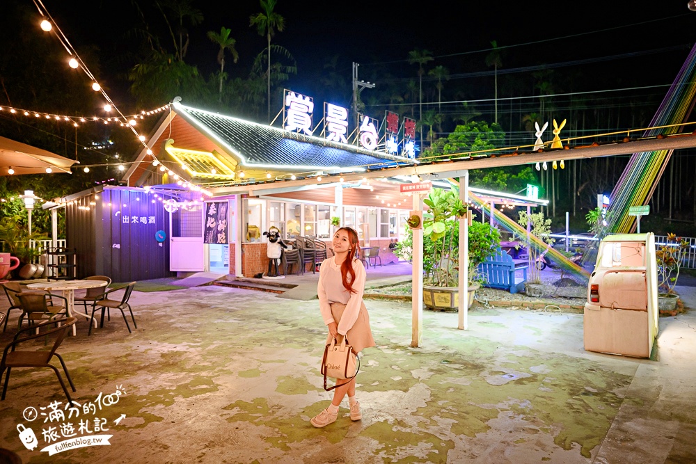 【華山賞景台泡腳.咖啡.燒烤】古坑夜景咖啡推薦,吃鍋泡腳兼賞夜,一次療癒到位,雲林最舒服的夜景體驗!