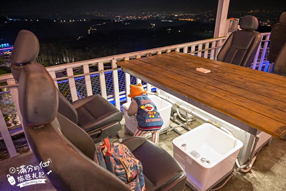 【華山賞景台泡腳.咖啡.燒烤】古坑夜景咖啡推薦,吃鍋泡腳兼賞夜,一次療癒到位,雲林最舒服的夜景體驗!