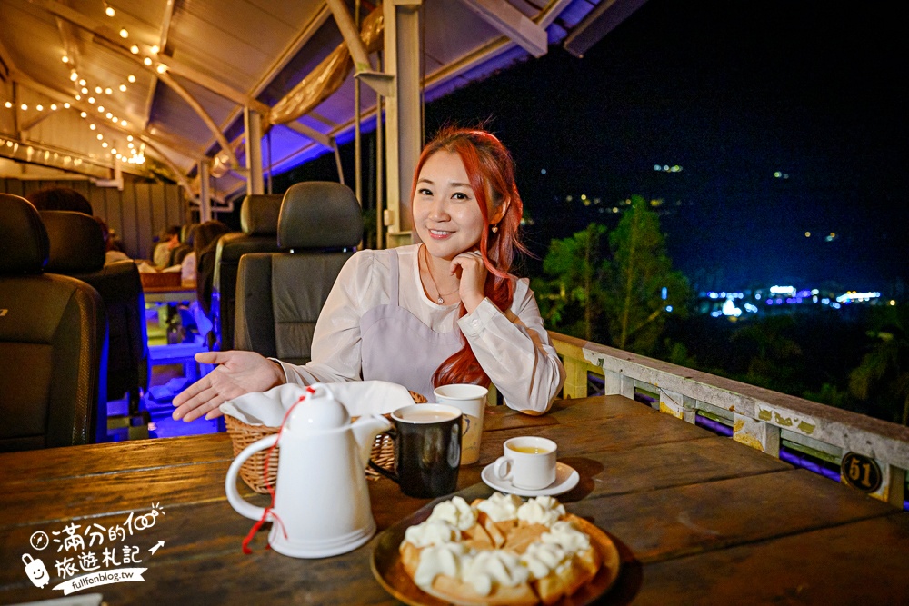 【華山賞景台泡腳.咖啡.燒烤】古坑夜景咖啡推薦,吃鍋泡腳兼賞夜,一次療癒到位,雲林最舒服的夜景體驗!