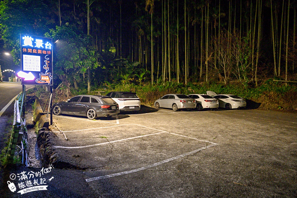 【華山賞景台泡腳.咖啡.燒烤】古坑夜景咖啡推薦,吃鍋泡腳兼賞夜,一次療癒到位,雲林最舒服的夜景體驗!