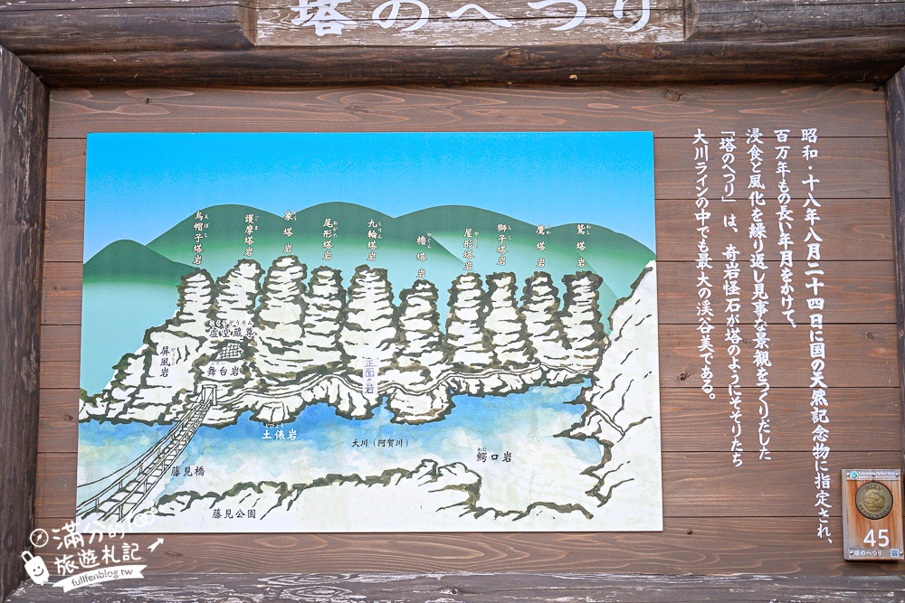 福島景點【塔崖】福島楓葉秘境,走吊橋.看塔型石岩.拜菩薩.感受百年溪流斷崖的震撼!