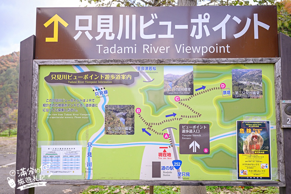 【福島第一只見線鐵橋觀景台】交通方式&火車通行時刻表.鐵道迷必朝聖的仙境美景,日本鐵道景色天花板!