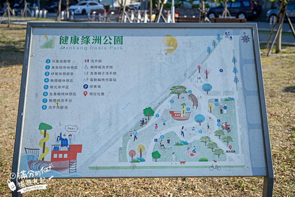 台南【健康綠洲公園】台南市區親子公園.高8公尺瞭望台的大船主題溜滑梯.搭配滑步車.滑索一起玩更放電!