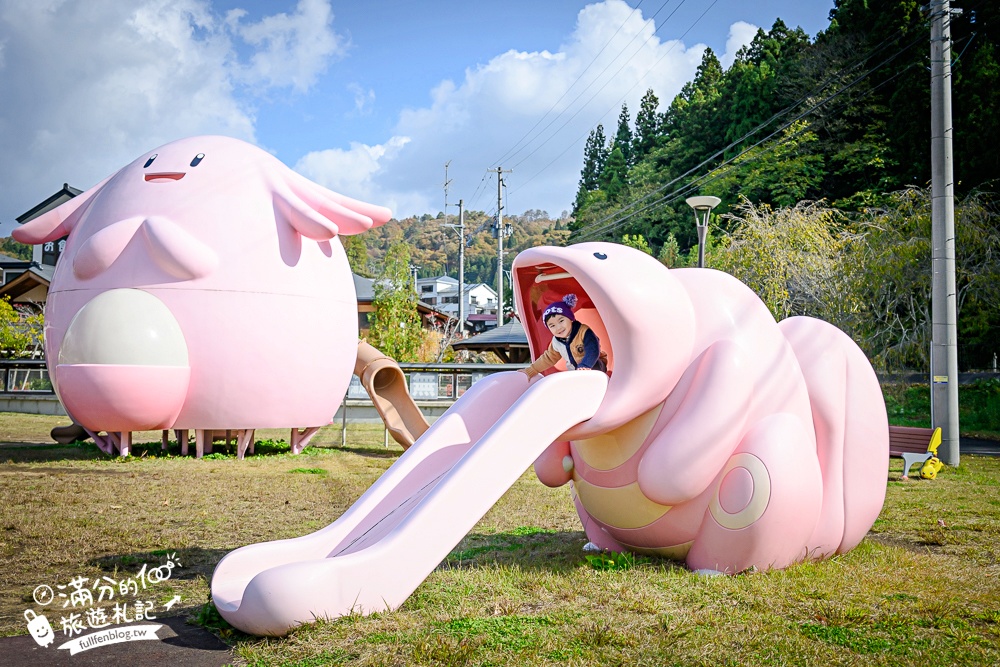 【福島吉利蛋公園】會津若松親子景點.古錐寶可夢主題滑梯.順遊清柳苑物產館&柳津町役場巨無霸紅牛超好拍!