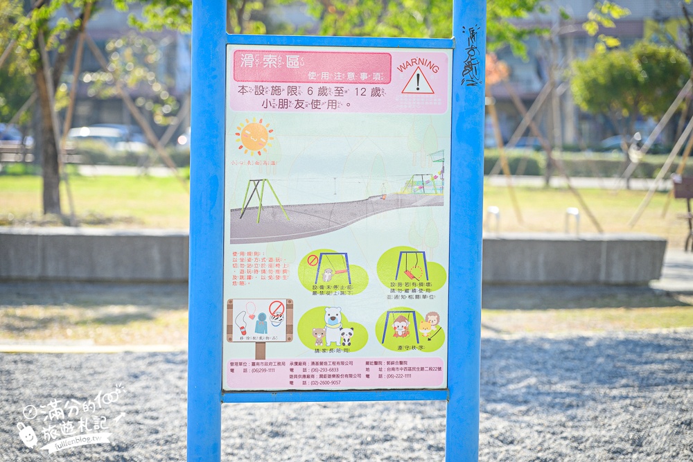 台南【健康綠洲公園】台南市區親子公園.高8公尺瞭望台的大船主題溜滑梯.搭配滑步車.滑索一起玩更放電!