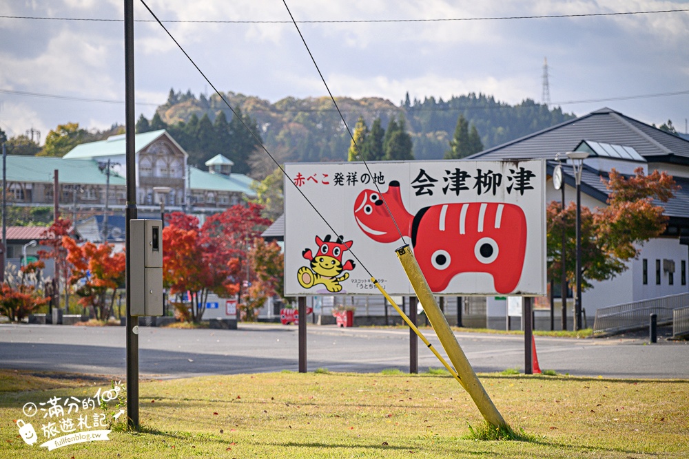 【福島吉利蛋公園】會津若松親子景點.古錐寶可夢主題滑梯.順遊清柳苑物產館&柳津町役場巨無霸紅牛超好拍!