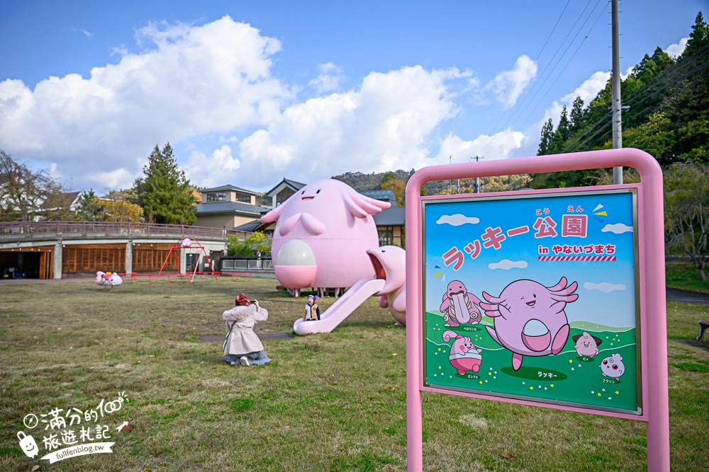 【福島吉利蛋公園】會津若松親子景點.古錐寶可夢主題滑梯.順遊清柳苑物產館&柳津町役場巨無霸紅牛超好拍!