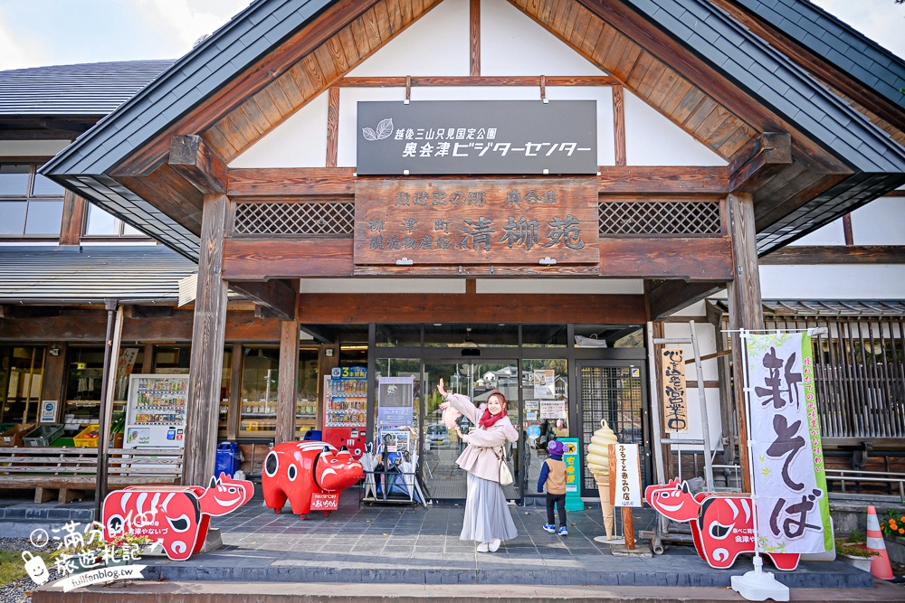 【福島吉利蛋公園】會津若松親子景點.古錐寶可夢主題滑梯.順遊清柳苑物產館&柳津町役場巨無霸紅牛超好拍!