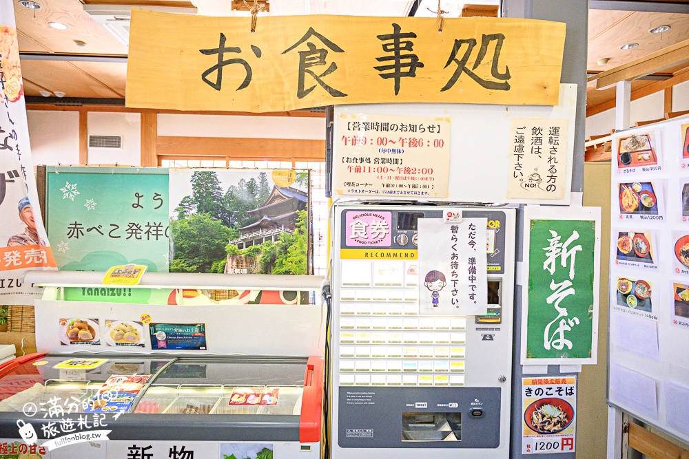 【福島吉利蛋公園】會津若松親子景點.古錐寶可夢主題滑梯.順遊清柳苑物產館&柳津町役場巨無霸紅牛超好拍!