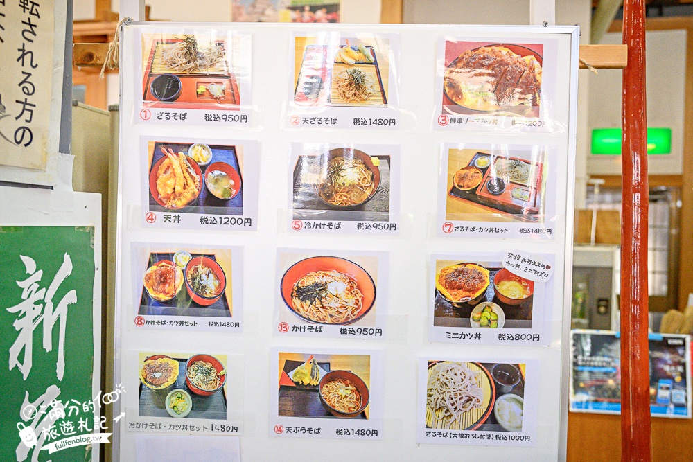 【福島吉利蛋公園】會津若松親子景點.古錐寶可夢主題滑梯.順遊清柳苑物產館&柳津町役場巨無霸紅牛超好拍!