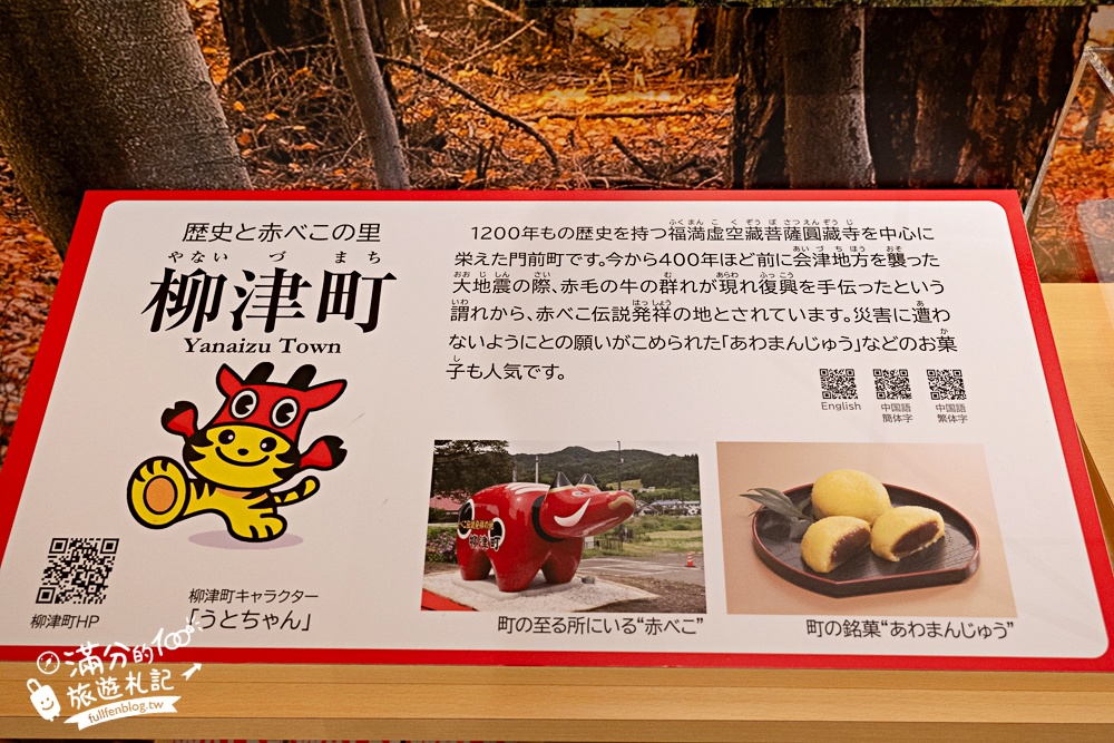 【福島吉利蛋公園】會津若松親子景點.古錐寶可夢主題滑梯.順遊清柳苑物產館&柳津町役場巨無霸紅牛超好拍!