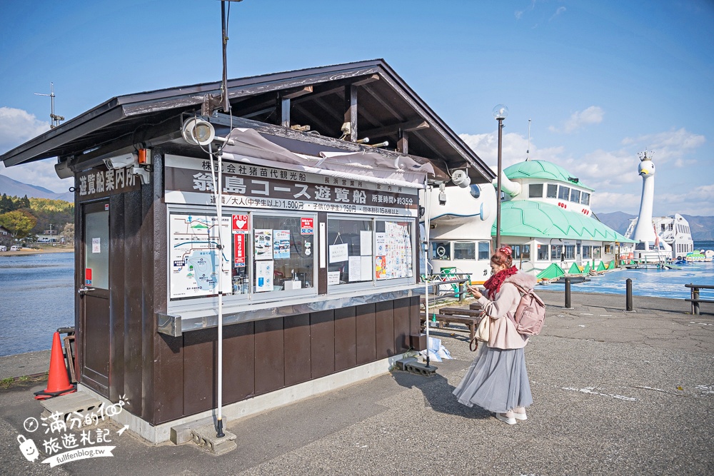 【猪苗代観光船】福島最美天鵝湖.美麗天鵝船＆烏龜造型海上咖啡館.餵小鴨看磐梯山.療癒山水風光超迷人!