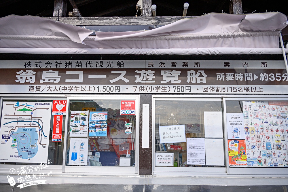 【猪苗代観光船】福島最美天鵝湖.美麗天鵝船＆烏龜造型海上咖啡館.餵小鴨看磐梯山.療癒山水風光超迷人!