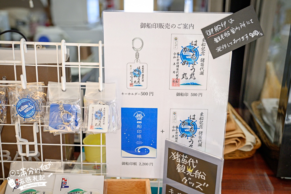 【猪苗代観光船】福島最美天鵝湖.美麗天鵝船＆烏龜造型海上咖啡館.餵小鴨看磐梯山.療癒山水風光超迷人!