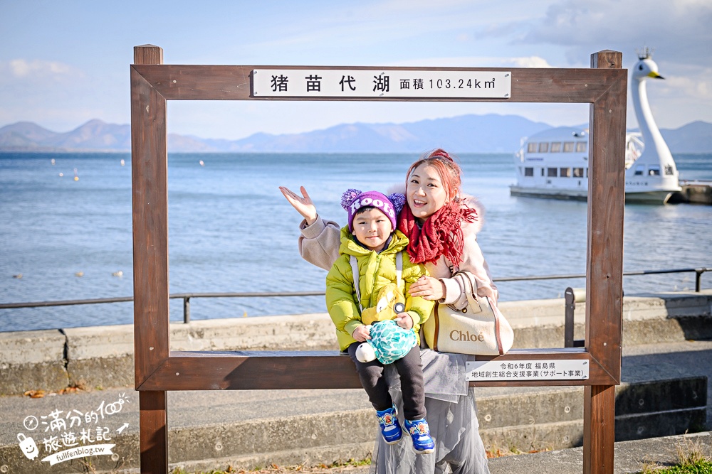 【猪苗代観光船】福島最美天鵝湖.美麗天鵝船＆烏龜造型海上咖啡館.餵小鴨看磐梯山.療癒山水風光超迷人!