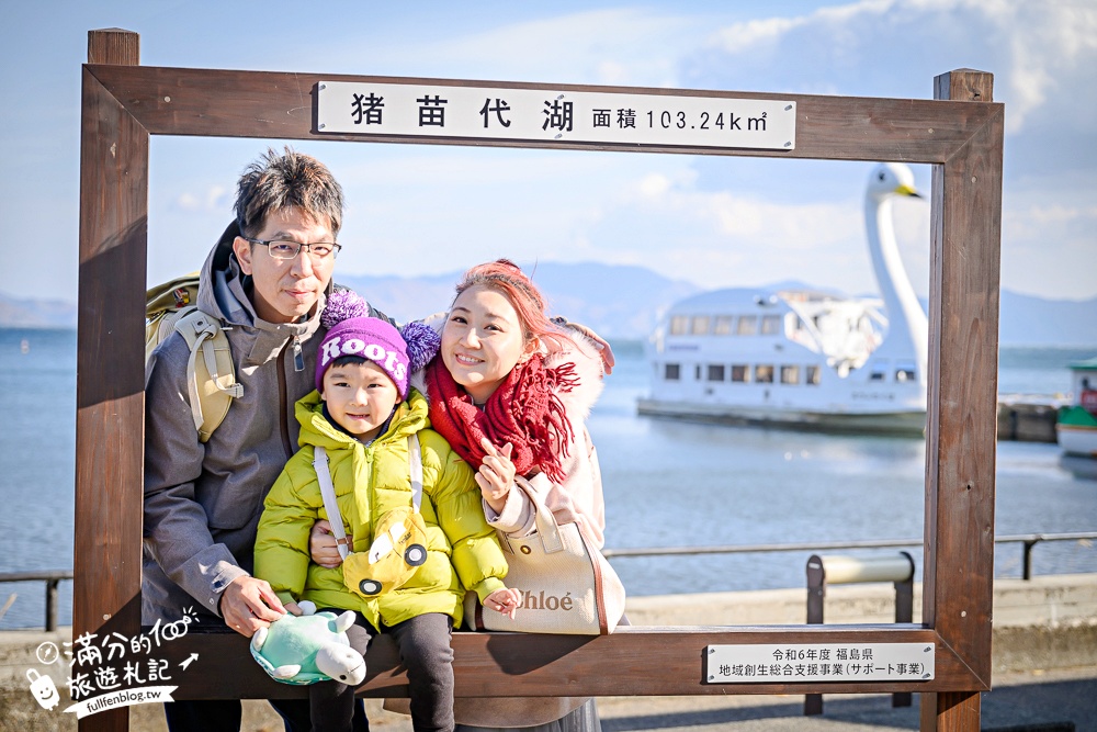 【猪苗代観光船】福島最美天鵝湖.美麗天鵝船＆烏龜造型海上咖啡館.餵小鴨看磐梯山.療癒山水風光超迷人!