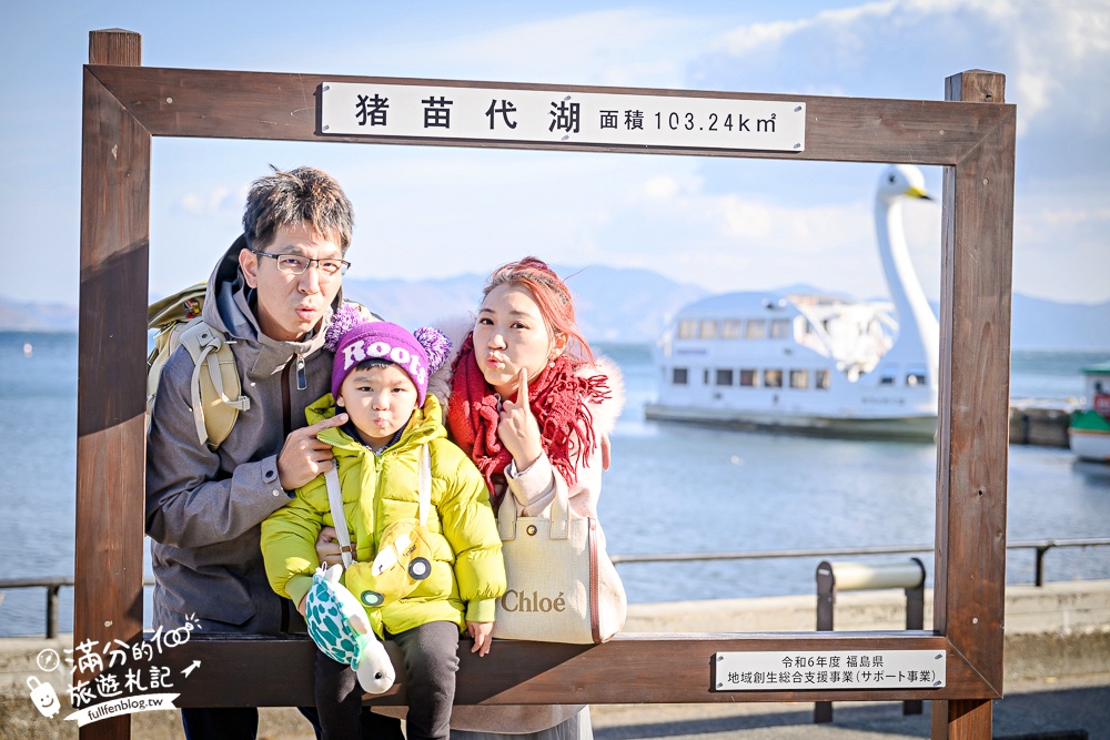 【猪苗代観光船】福島最美天鵝湖.美麗天鵝船＆烏龜造型海上咖啡館.餵小鴨看磐梯山.療癒山水風光超迷人!