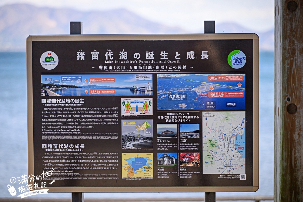 【猪苗代観光船】福島最美天鵝湖.美麗天鵝船＆烏龜造型海上咖啡館.餵小鴨看磐梯山.療癒山水風光超迷人!