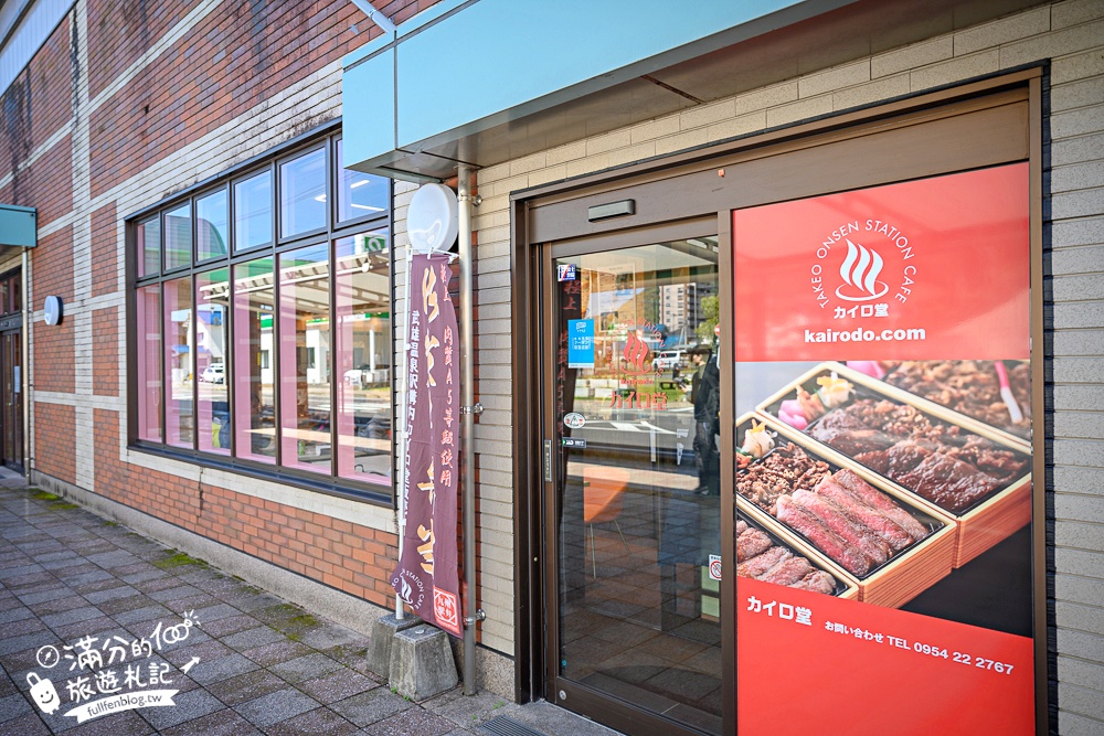 【九州佐賀武雄景點一日遊】TOP10個武雄景點推薦.泡武雄溫泉.吃佐賀牛便當.拍歷史塔樓.最美圖書館和歐風城堡陶瓷公園!