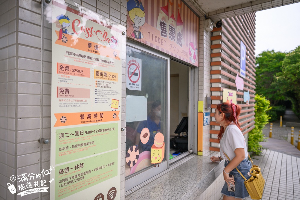 桃園【金格觀光工廠.卡司蒂菈樂園】2026最新門票&玩樂攻略.套圈圈.扭扭車免費玩.長崎蛋糕免費試吃!