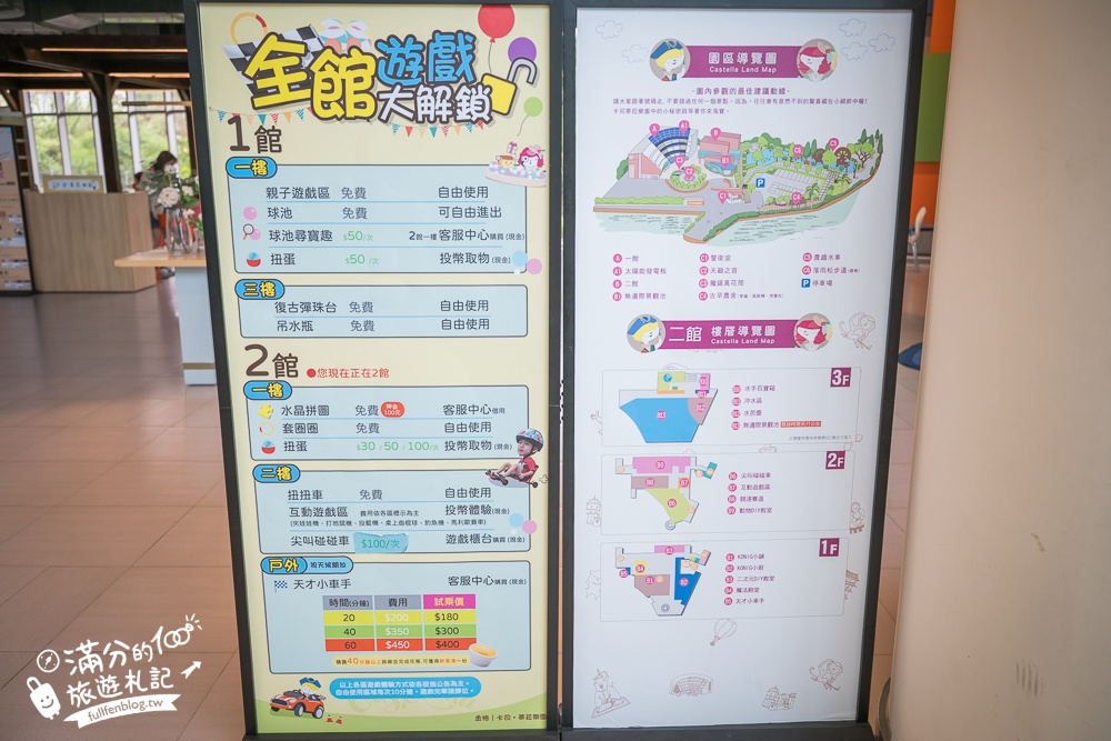 桃園【金格觀光工廠.卡司蒂菈樂園】2026最新門票&玩樂攻略.套圈圈.扭扭車免費玩.長崎蛋糕免費試吃!