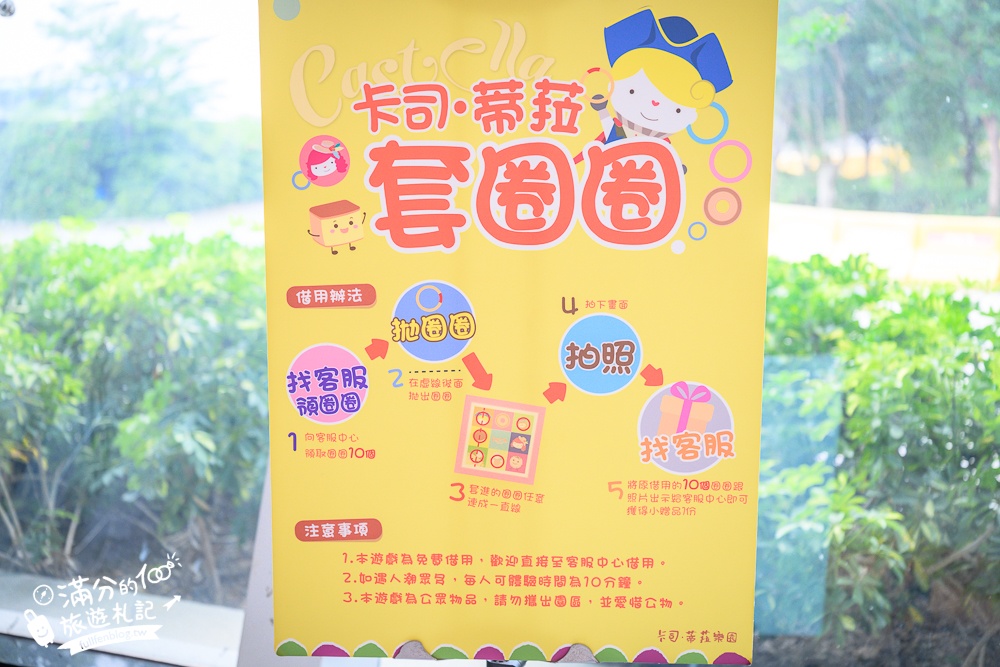 桃園【金格觀光工廠.卡司蒂菈樂園】2026最新門票&玩樂攻略.套圈圈.扭扭車免費玩.長崎蛋糕免費試吃!