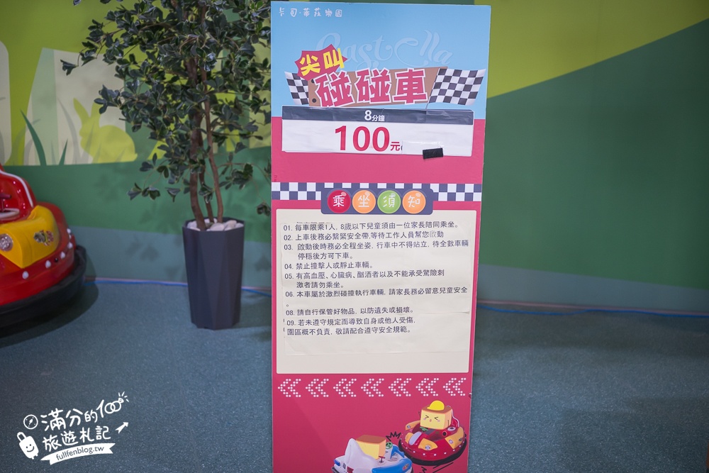 桃園【金格觀光工廠.卡司蒂菈樂園】2026最新門票&玩樂攻略.套圈圈.扭扭車免費玩.長崎蛋糕免費試吃!