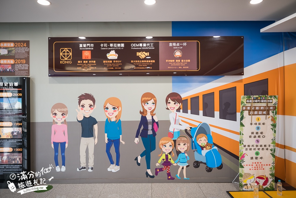 桃園【金格觀光工廠.卡司蒂菈樂園】2026最新門票&玩樂攻略.套圈圈.扭扭車免費玩.長崎蛋糕免費試吃!