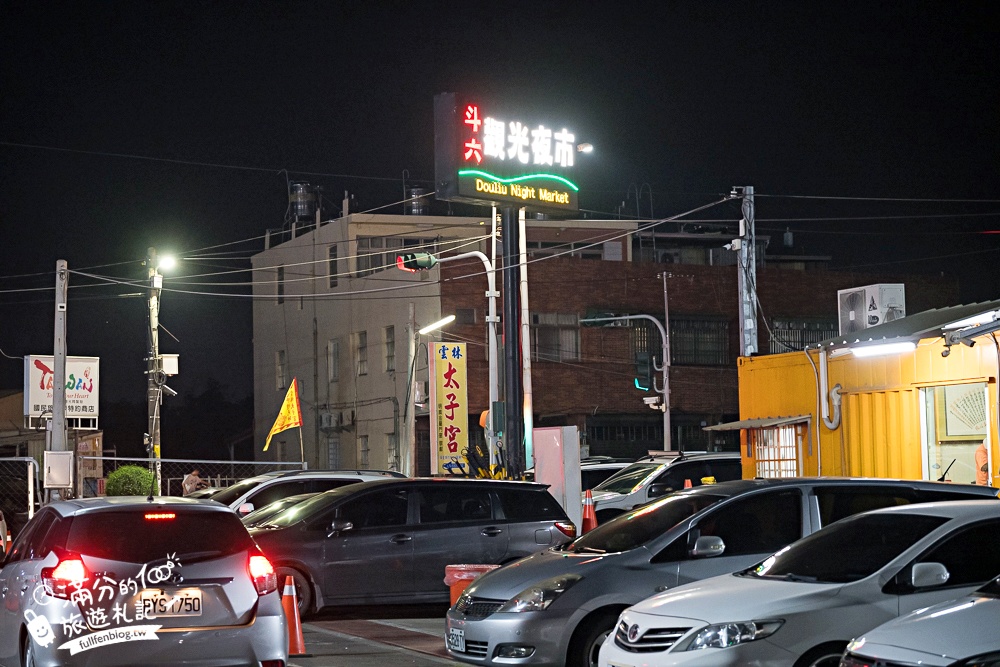 【斗六觀光夜市】雲林規模最大夜市!每週只營業週二六日.TOP10人氣美食遊戲推薦!