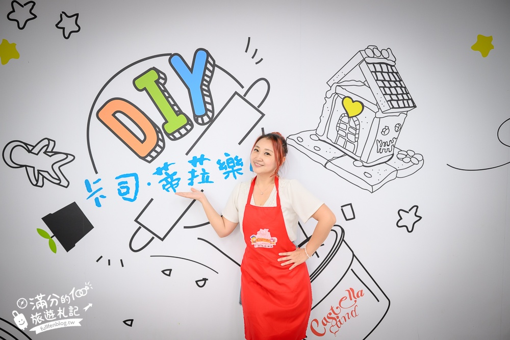 桃園【金格觀光工廠.卡司蒂菈樂園】2026最新門票&玩樂攻略.套圈圈.扭扭車免費玩.長崎蛋糕免費試吃!