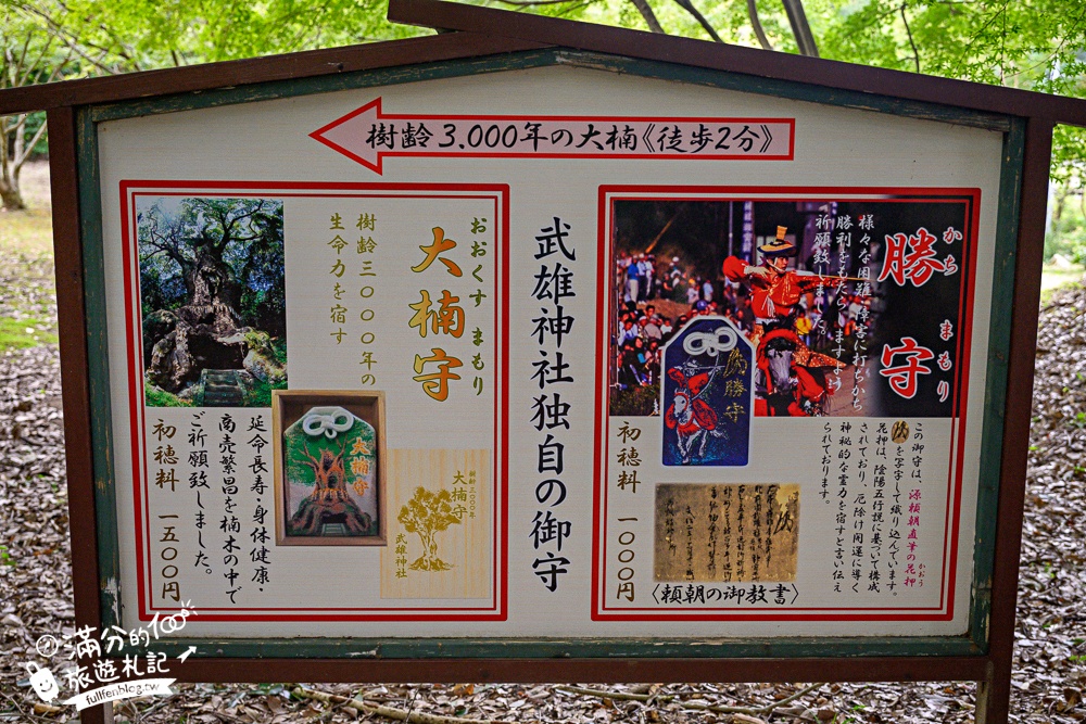 【九州佐賀武雄景點一日遊】TOP10個武雄景點推薦.泡武雄溫泉.吃佐賀牛便當.拍歷史塔樓.最美圖書館和歐風城堡陶瓷公園!