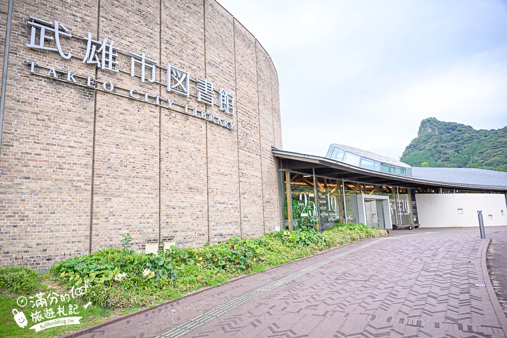 【九州佐賀武雄景點一日遊】TOP10個武雄景點推薦.泡武雄溫泉.吃佐賀牛便當.拍歷史塔樓.最美圖書館和歐風城堡陶瓷公園!