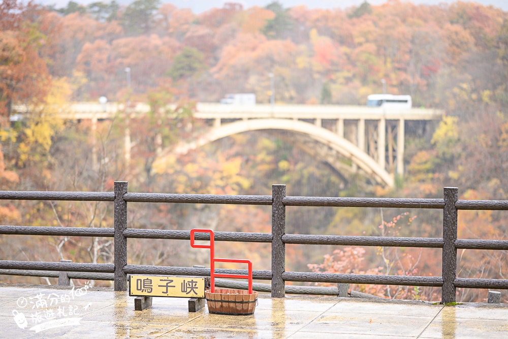 日本東北【鳴子峽】宮城賞楓景點推薦.走峽谷.賞紅楓.看奇岩.觀瀑布.必拍大深沢橋壯闊的拱橋景觀!