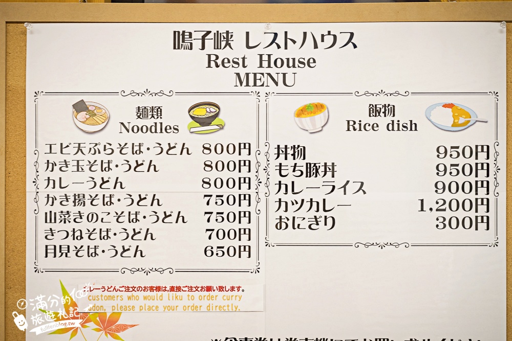 日本東北【鳴子峽】宮城賞楓景點推薦.走峽谷.賞紅楓.看奇岩.觀瀑布.必拍大深沢橋壯闊的拱橋景觀!