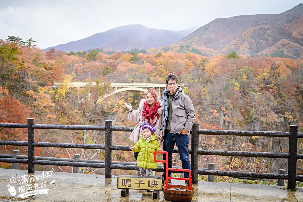 日本東北【鳴子峽】宮城賞楓景點推薦.走峽谷.賞紅楓.看奇岩.觀瀑布.必拍大深沢橋壯闊的拱橋景觀!