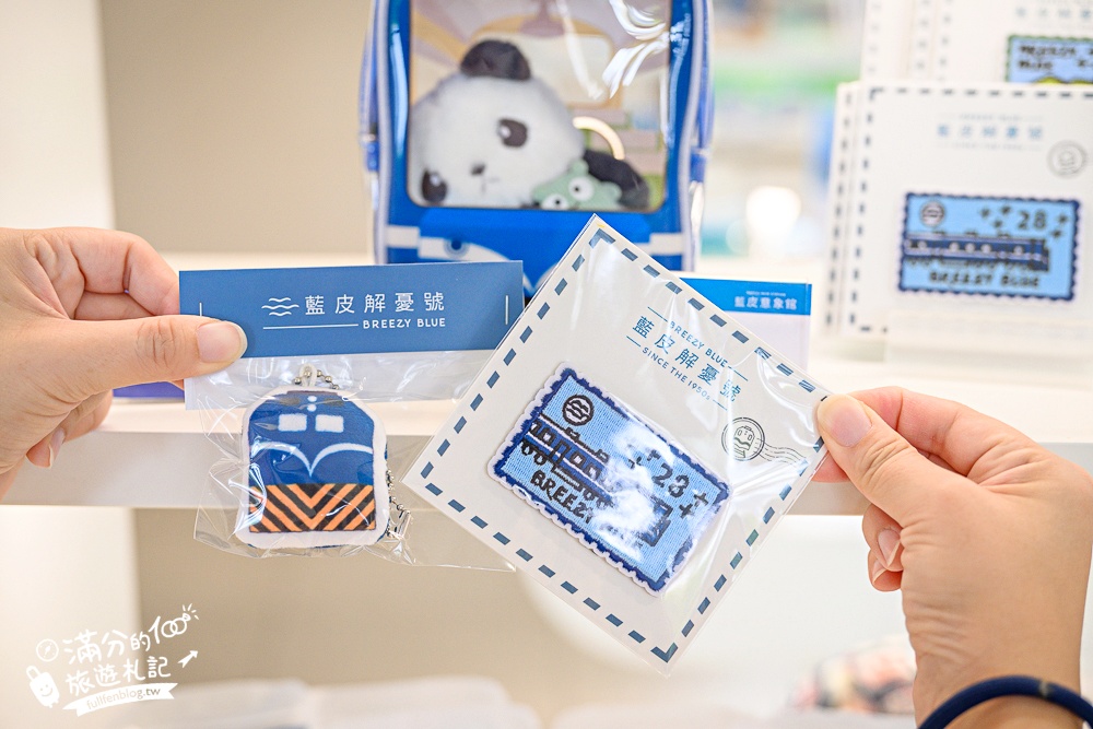 屏東【藍皮意象館】枋寮火車站旁.復古建築變身解憂咖啡館.帶你走進藍皮解憂號.從枋寮一路玩到臺東! 屏東【藍皮意象館】枋寮火車站旁.復古建築變身解憂咖啡館.帶你走進藍皮解憂號.從枋寮一路玩到臺東!