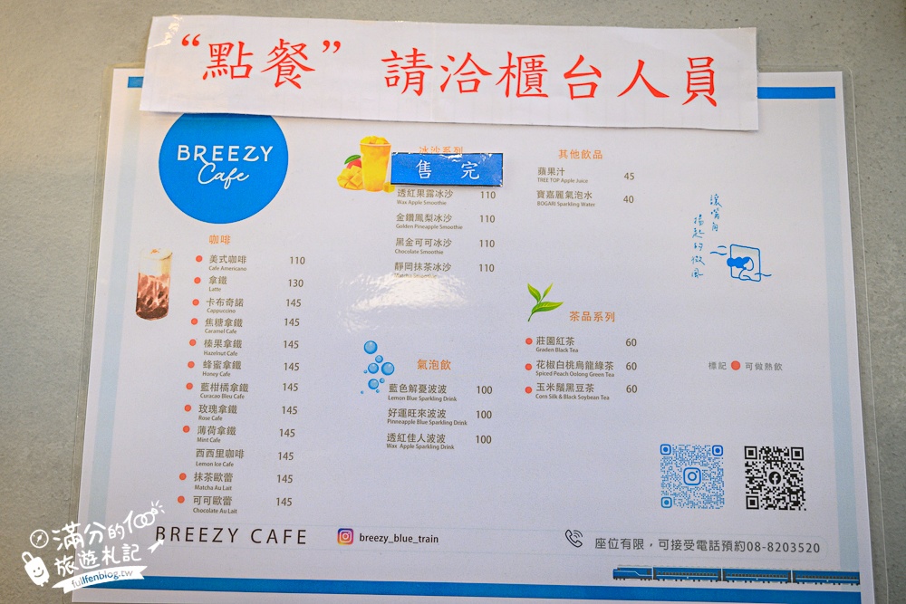 屏東【藍皮意象館】枋寮火車站旁.復古建築變身解憂咖啡館.帶你走進藍皮解憂號.從枋寮一路玩到臺東! 屏東【藍皮意象館】枋寮火車站旁.復古建築變身解憂咖啡館.帶你走進藍皮解憂號.從枋寮一路玩到臺東!