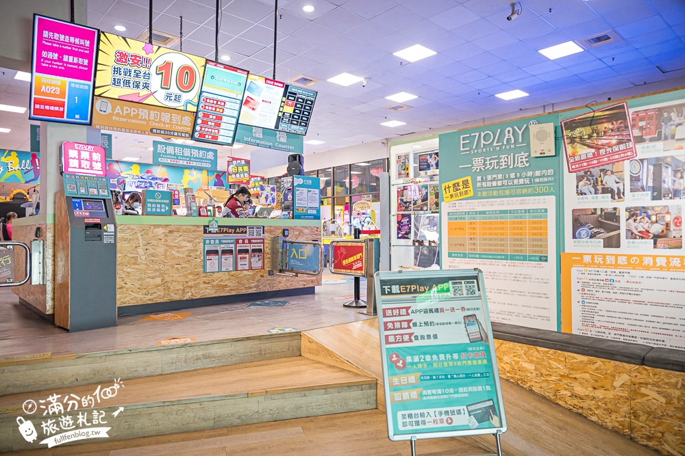 【E7PLAY三多館】一票玩到底.高雄不怕下雨室內樂園.大人小孩都會尖叫的休閒娛樂天堂! 【E7PLAY三多館】一票玩到底.高雄不怕下雨室內樂園.大人小孩都會尖叫的休閒娛樂天堂!