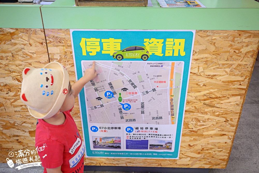 【E7PLAY三多館】一票玩到底.高雄不怕下雨室內樂園.大人小孩都會尖叫的休閒娛樂天堂! 【E7PLAY三多館】一票玩到底.高雄不怕下雨室內樂園.大人小孩都會尖叫的休閒娛樂天堂!